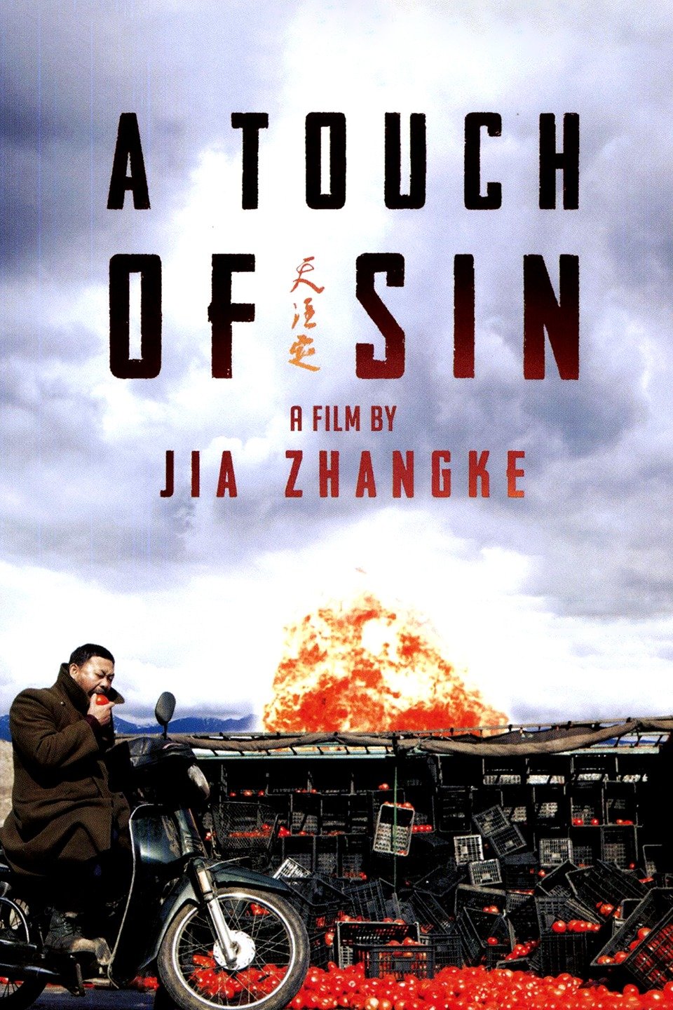 A Touch of Sin (2013) [44290] (A1767038515) [[Movies]] --Plex--